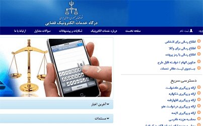 بازداشت اعضای سه باند که باعنوان "سامانه ثنا " کلاهبرداری می کردند