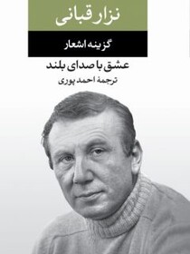 لطفاً آقایان بلند بخوانند
