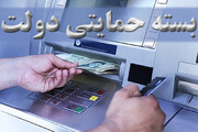 جزئیات بسته حمایتی وزارت اقتصاد برای عبور از تبعات جنگ