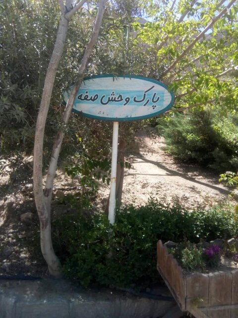 باغ،اصفهان،وحش،اشاره،شهر،شوراي،حيوانات،شهروندان،آموزش،صفه،تع ...