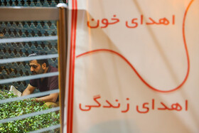 اهدای خون در دومین شب قدر - مرکز جامع اهدا کنندگان خون میدان خواجو اصفهان