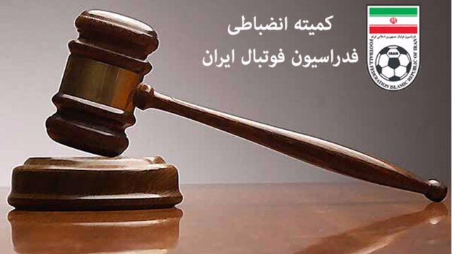افضل یک سال و بیغم یک جلسه محروم شد