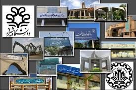 دانشگاه‌های اصفهان در نتایج رتبه‌بندی موضوعی سال ۲۰۲۰