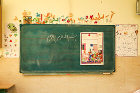 آغاز سال تحصیلی جدید در مدارس شهر اصفهان 