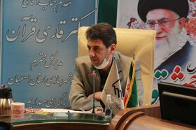 در طرح اقدام ملی هیچ نقطه‌ای در شهر اصفهان پیش بینی نشد