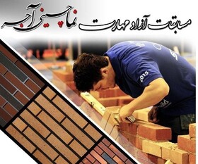 فناوری‌های نماچین به کاهش آلاینده‌های جوی کمک می‌کند