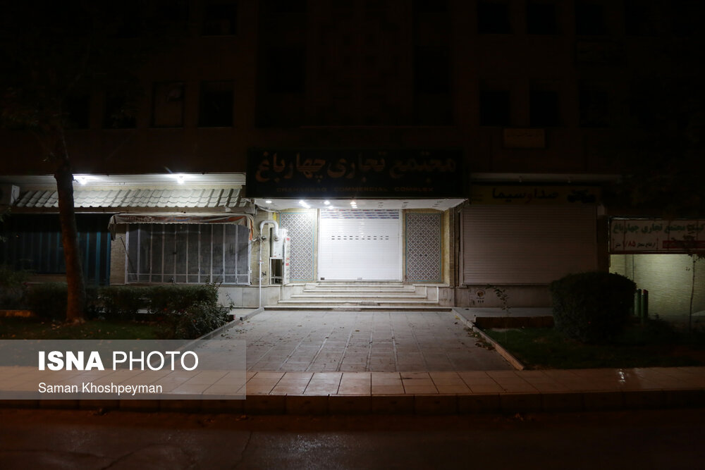 آبان،اصفهان