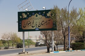 بازگشایی ورودی‌های باغ رضوان و آرامستان های محلی اصفهان