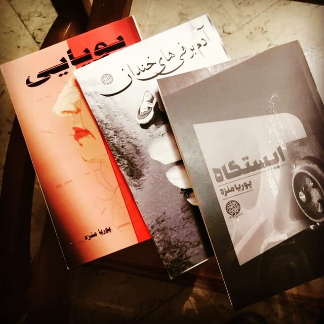 روایت یک نویسنده از سه کتابش