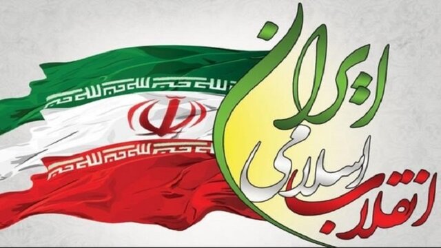 یک فعال سیاسی:
انقلاب اسلامی به استیلای شرق و  غرب بر منافع ملی کشور پایان داد