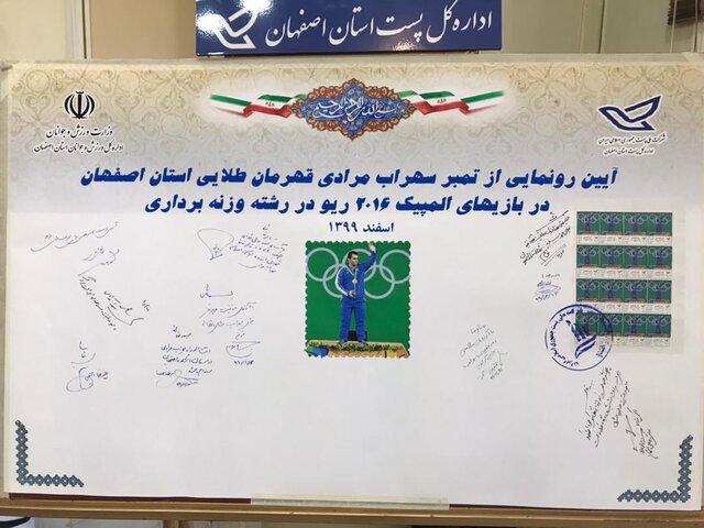 سهراب،مرادي،استان،اصفهان،مراسم،سرديس
