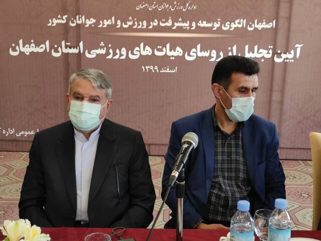 ورزش،اصفهان،استان،برنامه،عملياتي،كشور،راهبردي،طباطبايي،ساحلي
