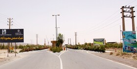 خفگی اصفهان با توسعه شهرک صنعتی محمودآباد