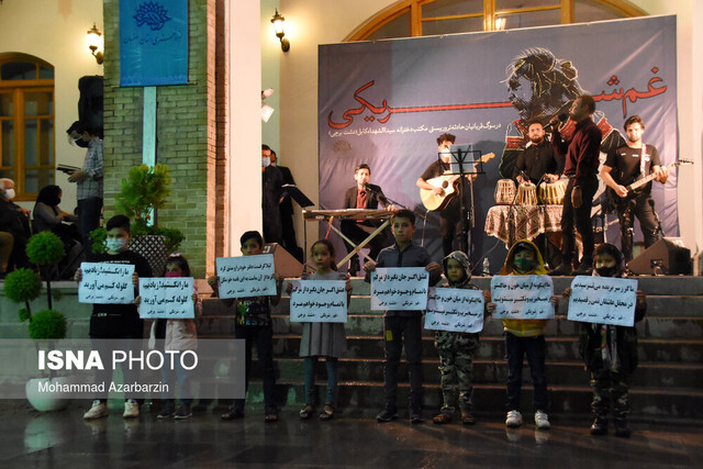 گردهمایی شریکان غم گردهمایی شریکان غم