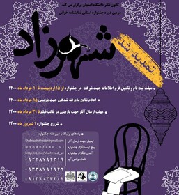 فرصتی برای تئاتری‌ها