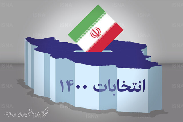 اعلام نتایج نهایی انتخابات شورای شهر اصفهان 1400 + اسامی
