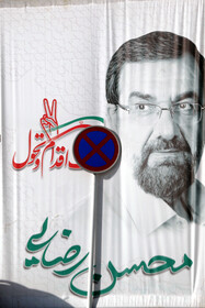 تبلیغات سیزدهمین دوره انتخابات ریاست جمهوری در اصفهان