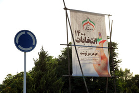 تبلیغات سیزدهمین دوره انتخابات ریاست جمهوری در اصفهان
