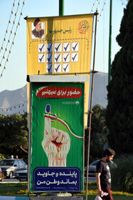 تبلیغات سیزدهمین دوره انتخابات ریاست جمهوری در اصفهان
