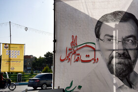 تبلیغات سیزدهمین دوره انتخابات ریاست جمهوری در اصفهان