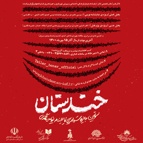 لبخند دوبارۀ اصفهان به کمدی