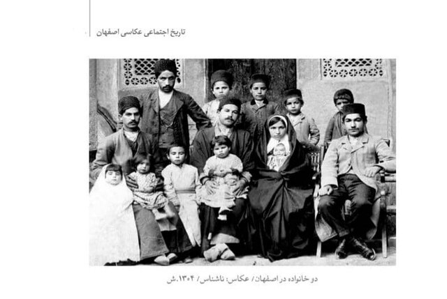 تاریخ عکاسی اصفهان در قاب مستند