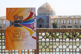 آیین رونمایی از پوستر ۳۴ دوره جشنواره بین المللی فیلمهای کودکان و نوجوانان