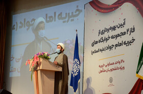 حجت‌الاسلام ‌والمسلمین عمادی سرپرست نهاد نمایندگی مقام معظم رهبری در دانشگاه صنعتی اصفهان در آیین بهره برداری فاز دوم پروژه مجموعه خوابگاه های خیریه امام جواد علیه السلام