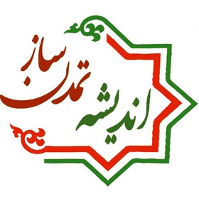 تعریف رویکرد تمدنی در مسائل راهبردی