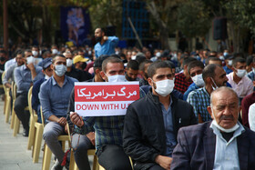 شکوه 13 آبان