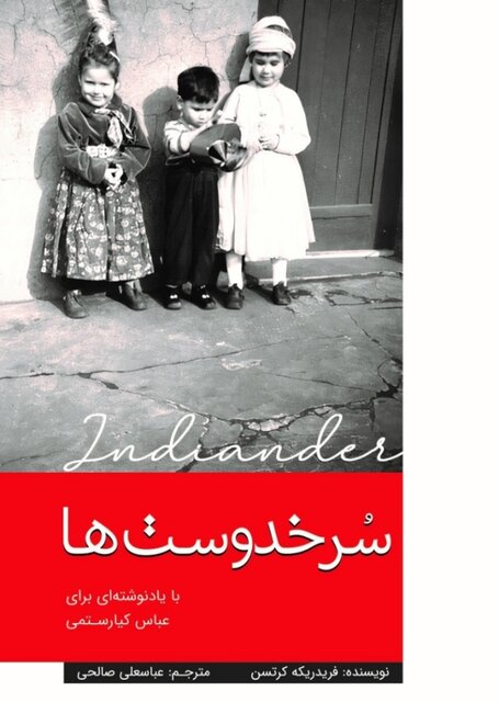 دربارۀ «سرخدوست‌ها»