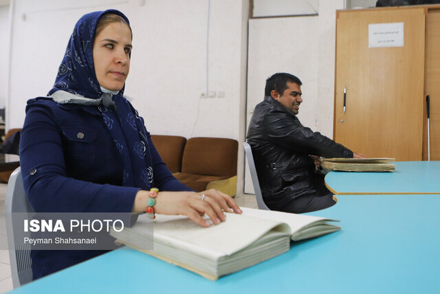 انتشار کتابهای بریل؛ عرصهای مغفولمانده در فرهنگ اصفهان