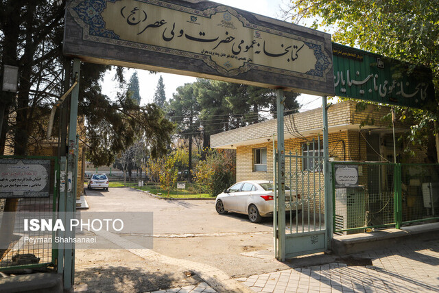 انتشار کتابهای بریل؛ عرصهای مغفولمانده در فرهنگ اصفهان