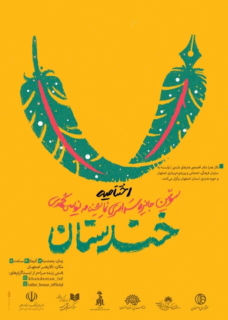 «خندستان» در ایستگاه آخر «خندستان» در ایستگاه آخر