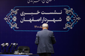اولین نشست خبری شهردار اصفهان