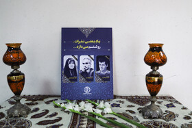 اولین نشست خبری شهردار اصفهان