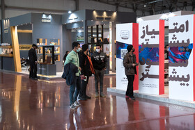 دومین نمایشگاه کسب وکار استان اصفهان