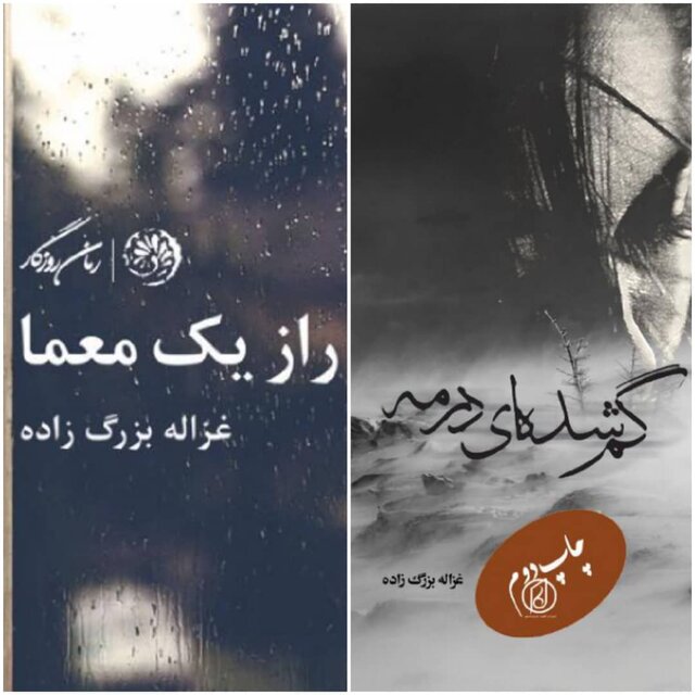 داستان زنِ داستان‌نویس