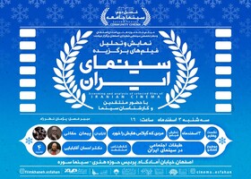 «مردی که گیلاس‌هایش را خورد» تحلیل می‌شود