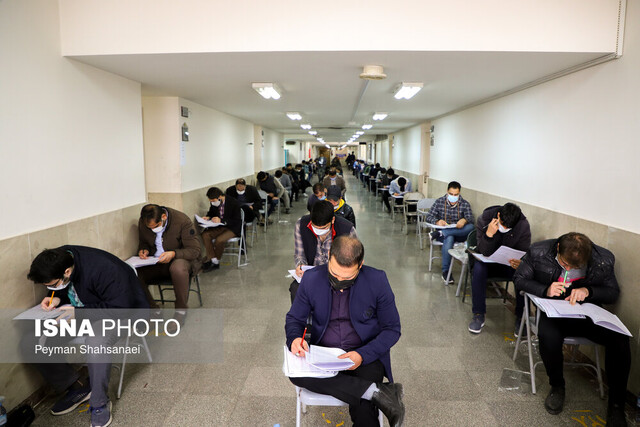 برگزاری آزمون استخدامی کادر اداری قوه قضائیه در اصفهان