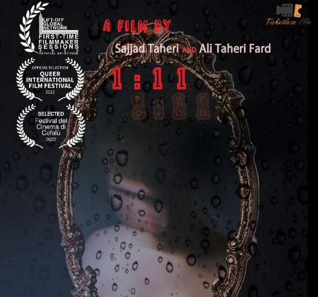 راه‌یابی فیلم «۱:۱۱» به جشنواره CEFALU ایتالیا