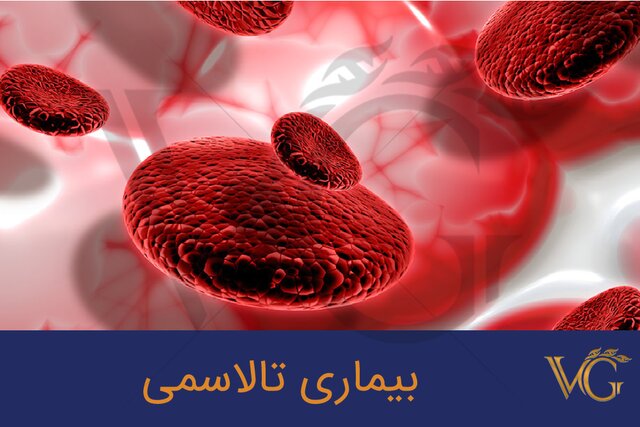 فوت ۱۷۰بیمار مبتلا به تالاسمی در پی نبود و کمبود دارو