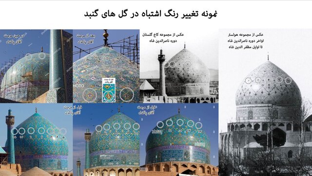 معمای کاشیهای گنبد مسجد جامع عباسی