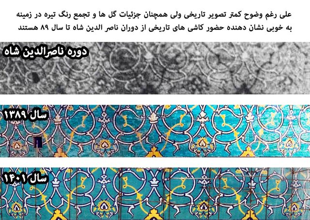 معمای کاشیهای گنبد مسجد جامع عباسی