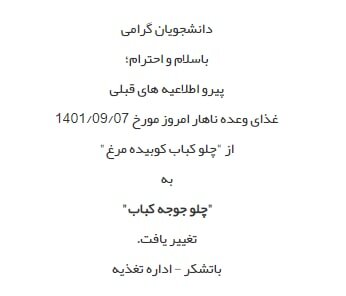 از مطالبه دانشجویان تا پاسخ مسئولین/ اعلام علت بیماری تا پایان هفته