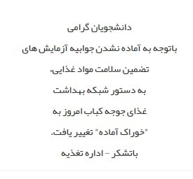 از مطالبه دانشجویان تا پاسخ مسئولین/ اعلام علت بیماری تا پایان هفته