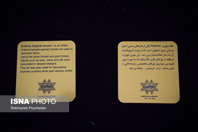 احیای هنر نقدهدوزی در دستان بانوی هنرمند اصفهان