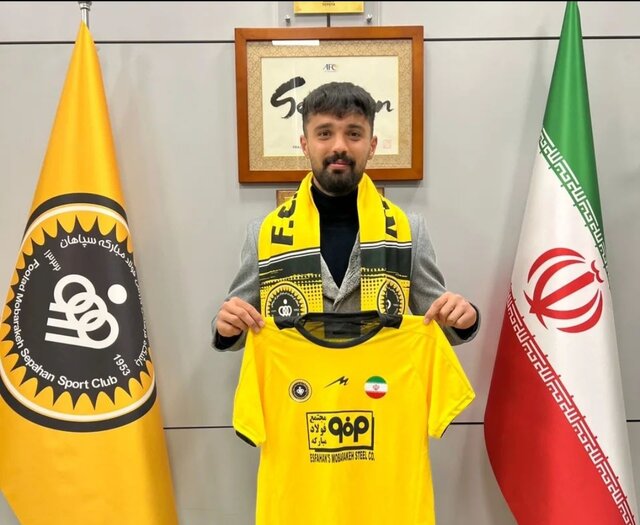 امیدِ سپاهان تا ۱۴۰۴ ماندنی شد امیدِ سپاهان تا ۱۴۰۴ ماندنی شد