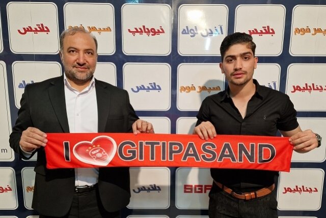 یوسف با گیتی ماندنی شد