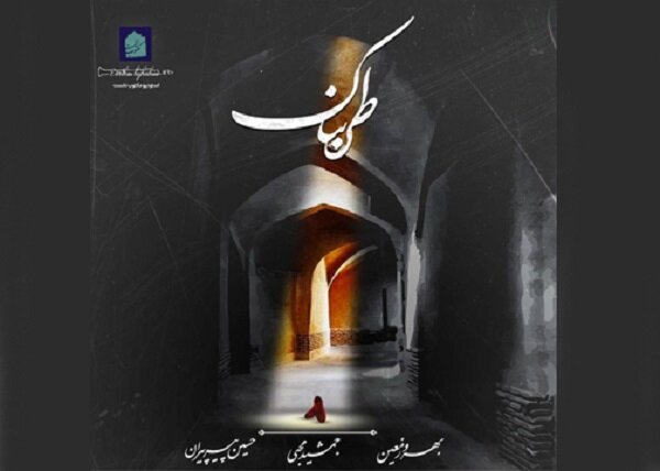 جدیدترین آلبوم بی‌کلام موسیقی در اصفهان منتشر شد